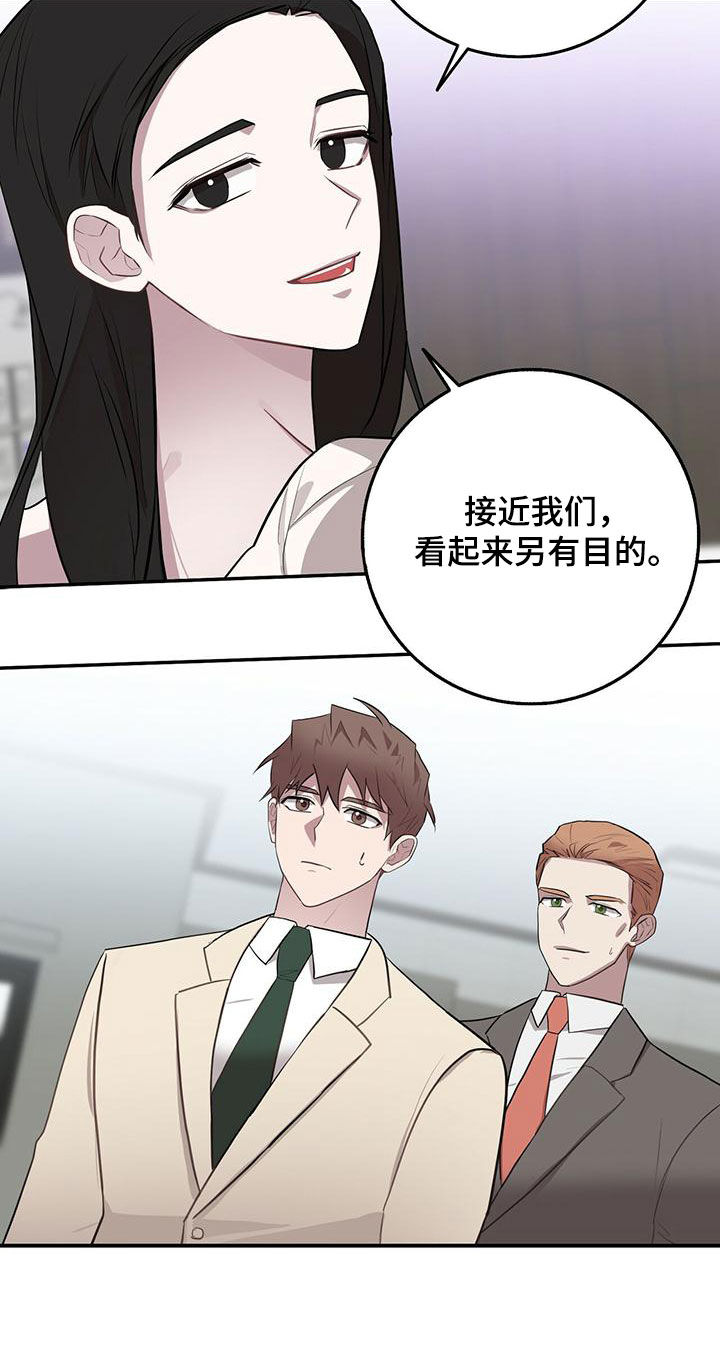 第59章：盗取情报9