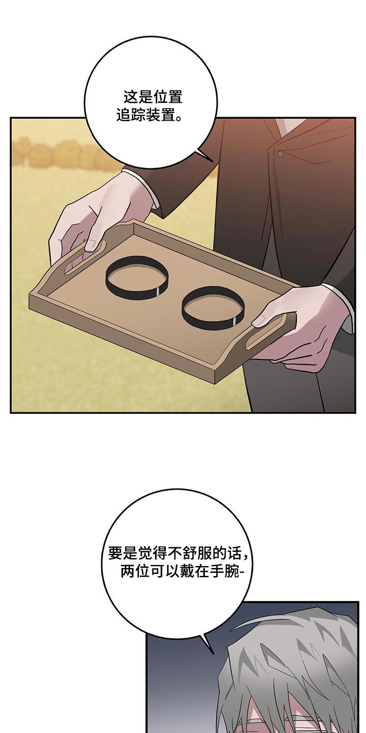 第77章：必须阻止10