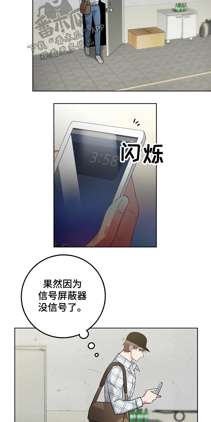 第39章：潜入12