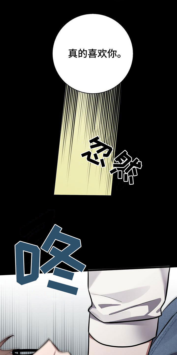 第26章：别走10