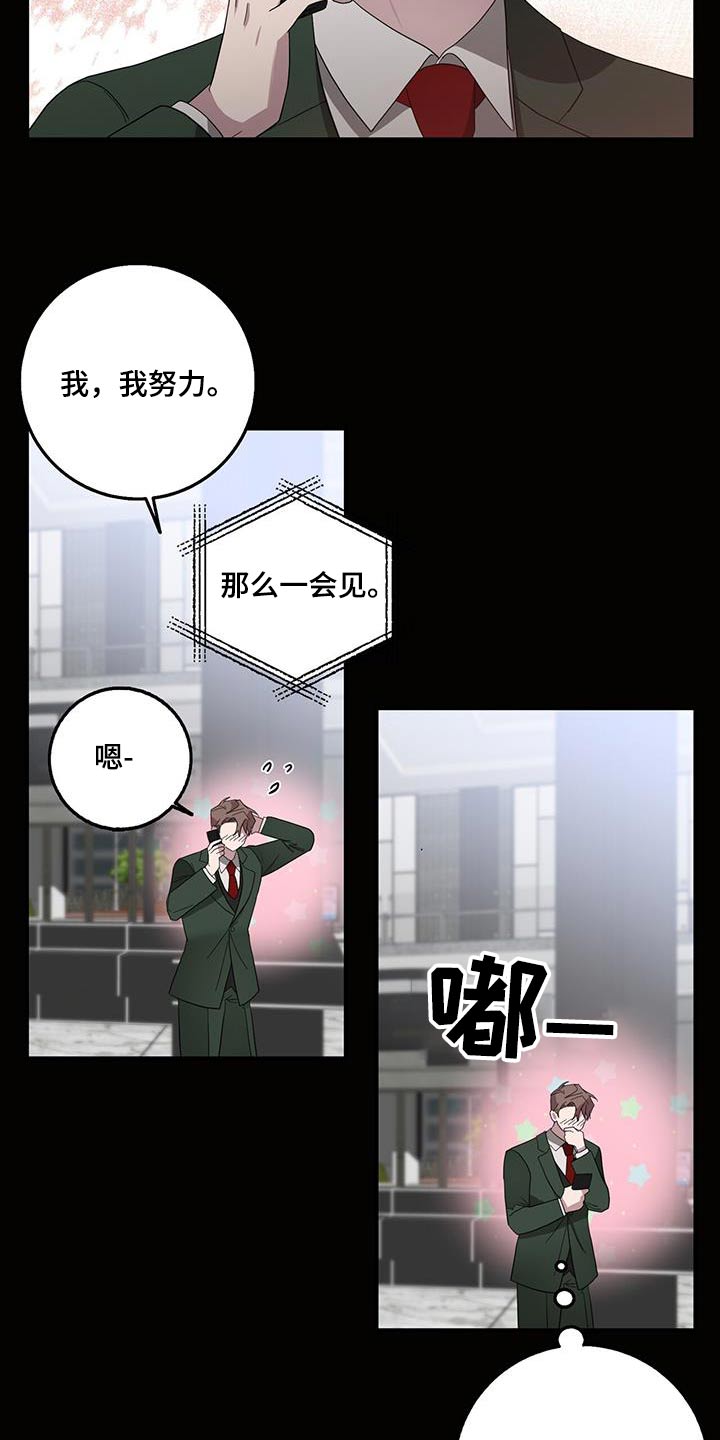 第68章：派对18