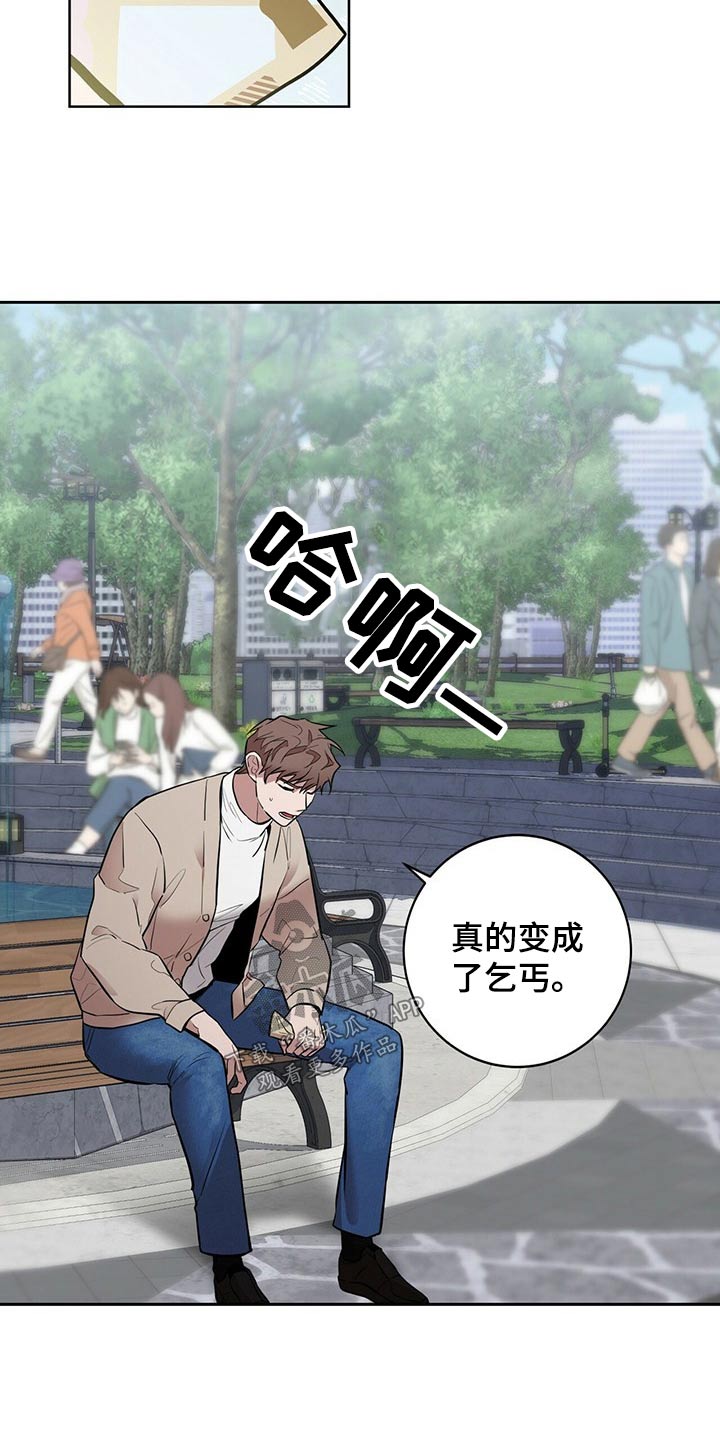 第43章：信任之人8