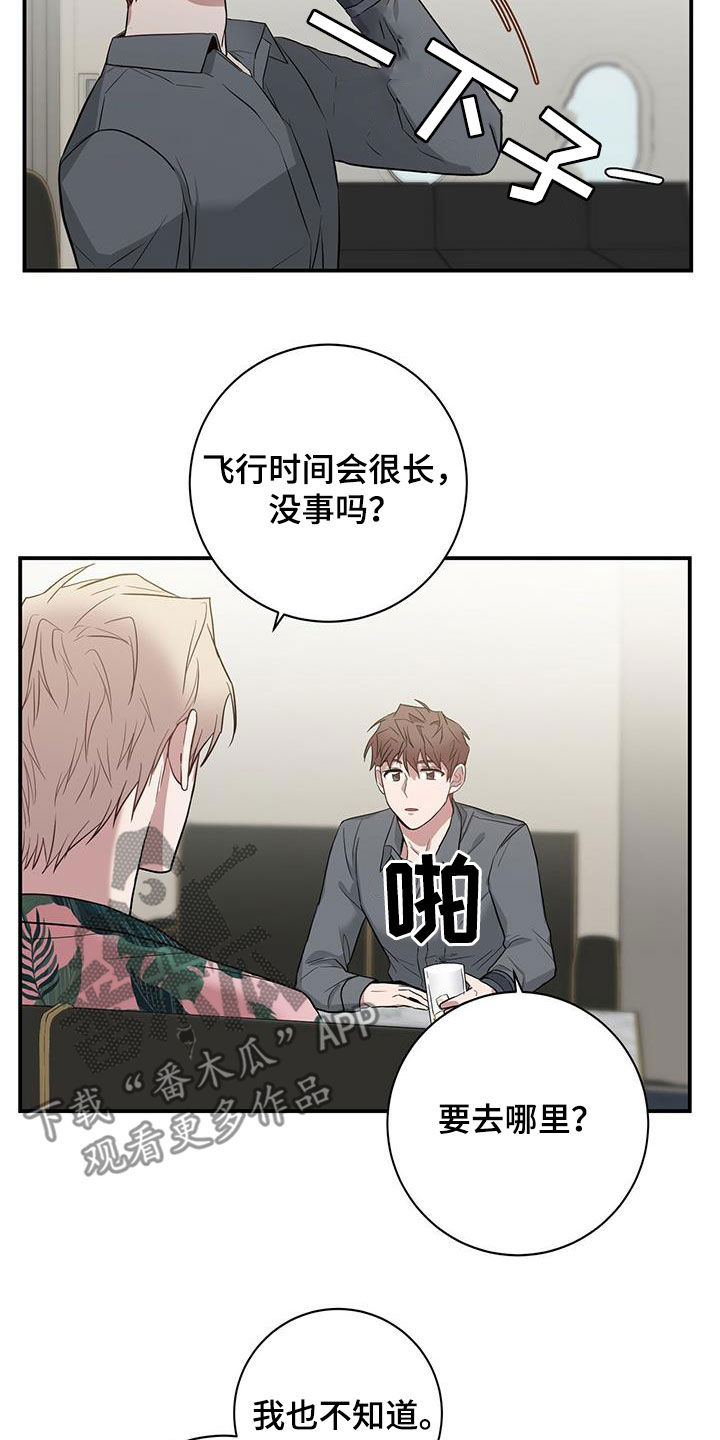 第32章：痴呆机长3