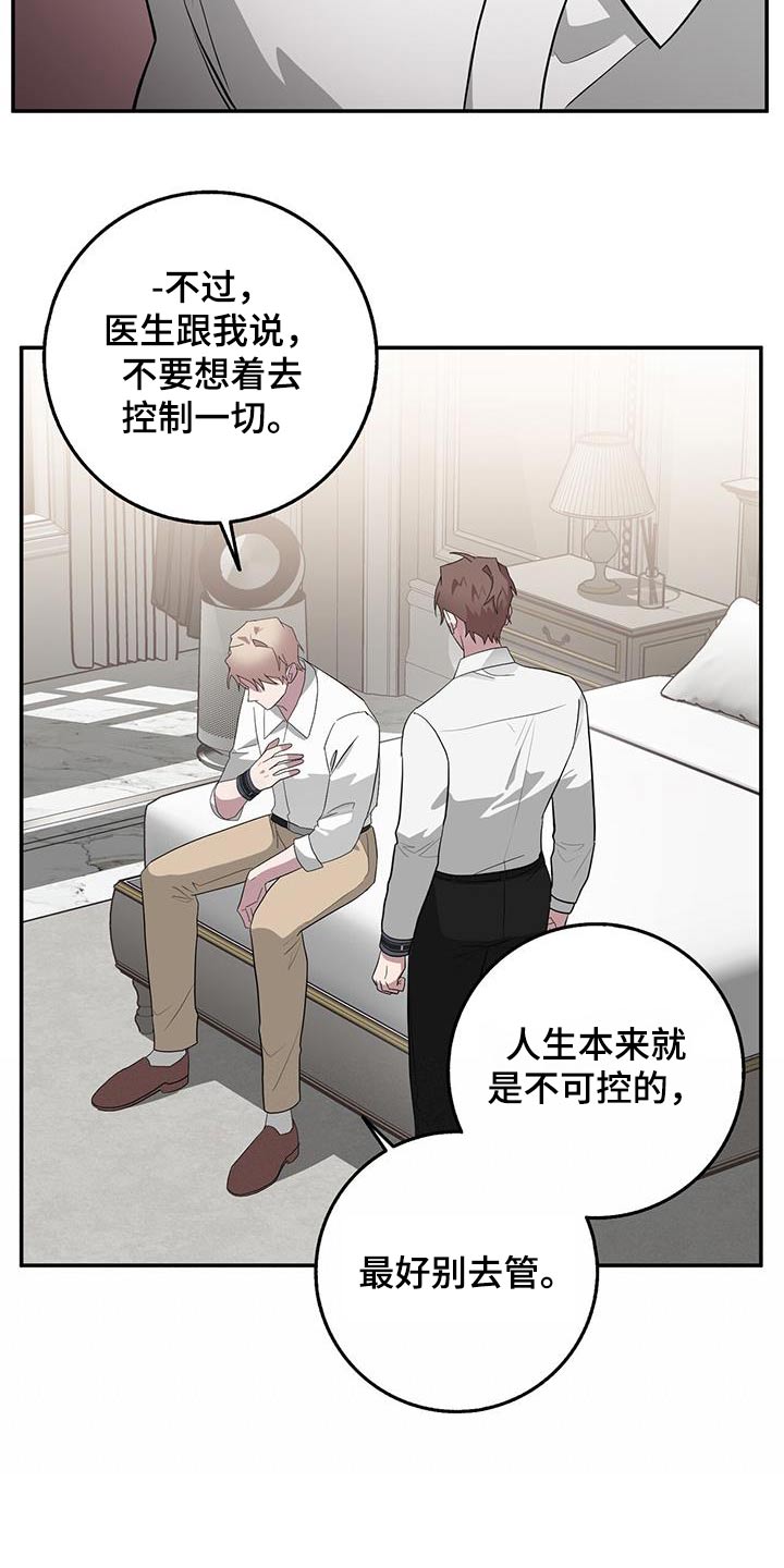 第78章：不可控7