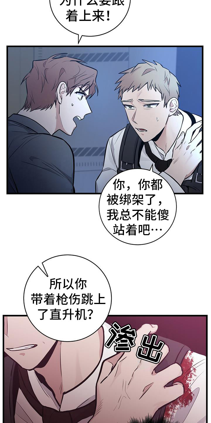 第20章：主人11
