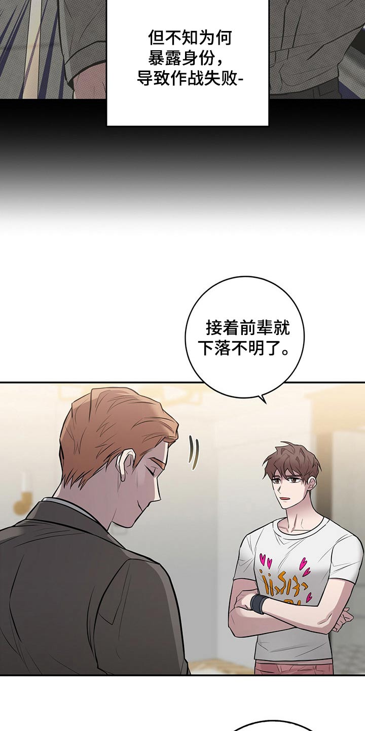 第48章：不知道8