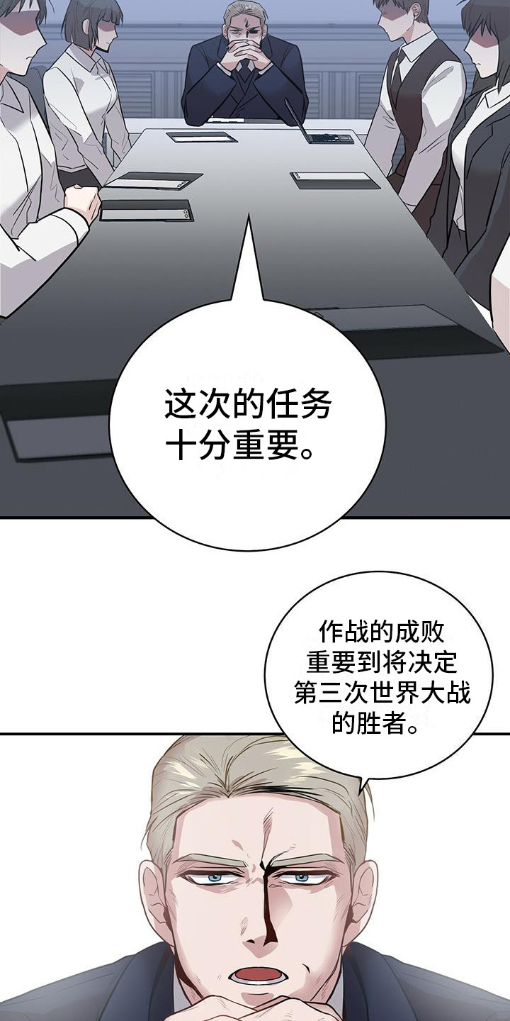 第1章：目标人物12