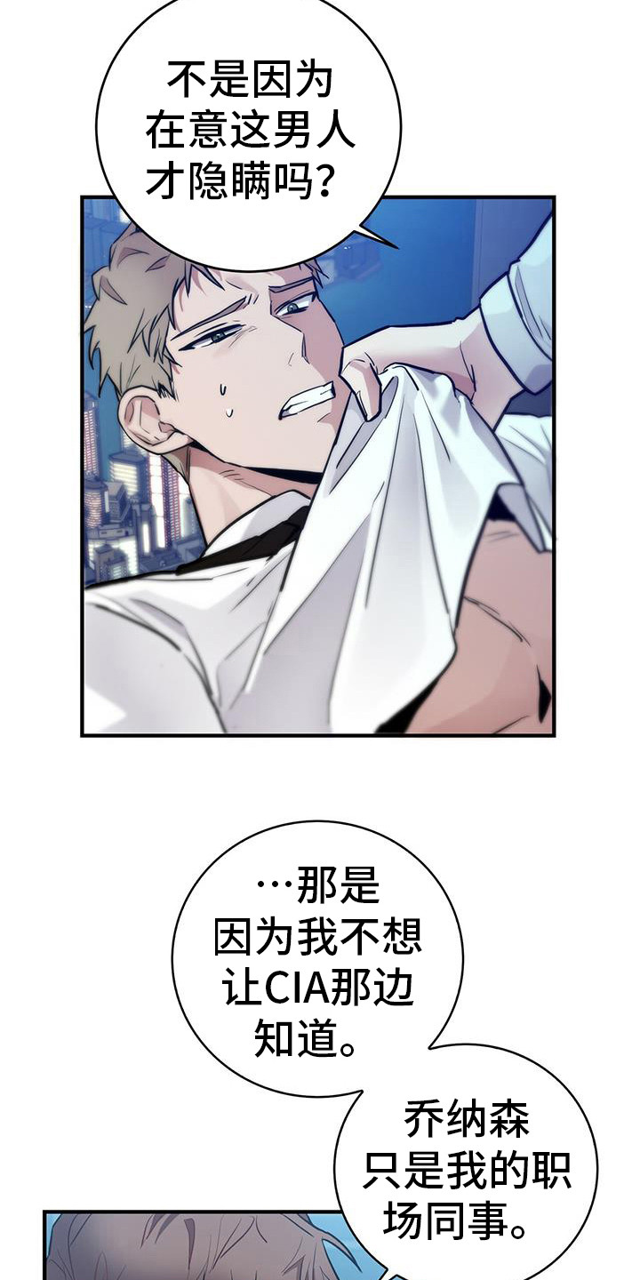 第22章：发疯16