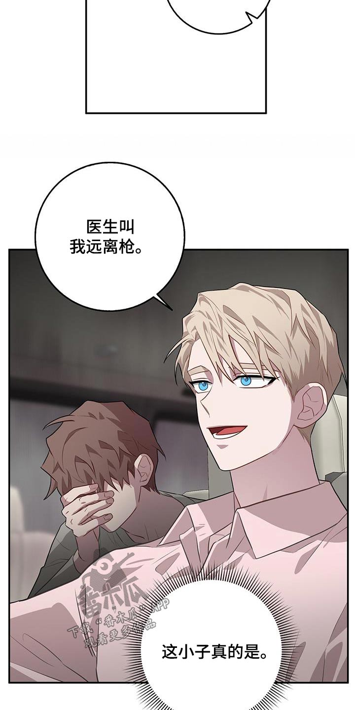 第91章：一团糟8