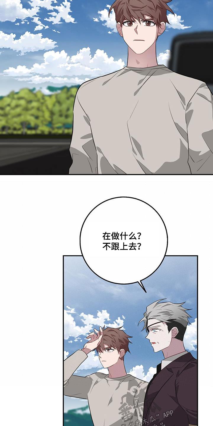 第91章：一团糟16