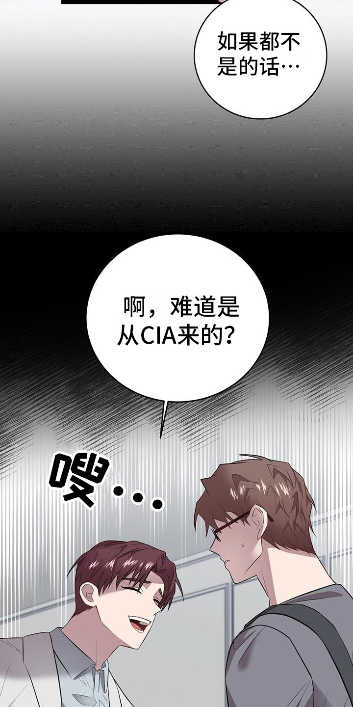 第4章：冷静点13