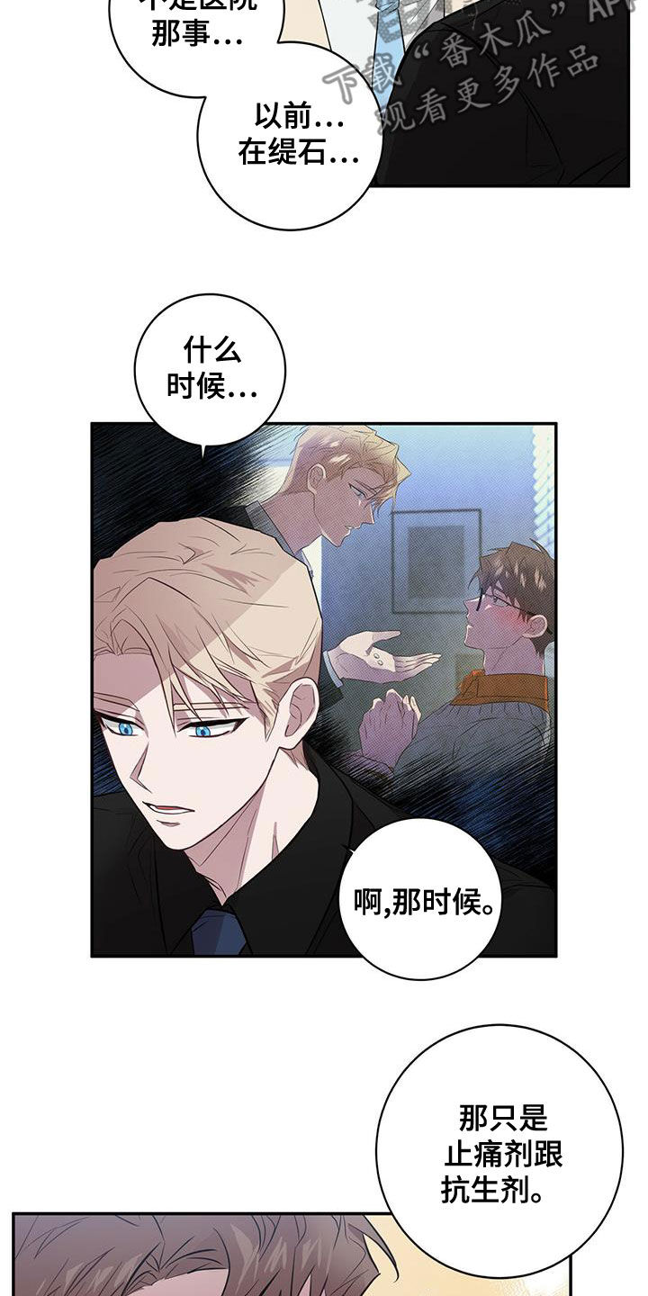 第50章：骗子19