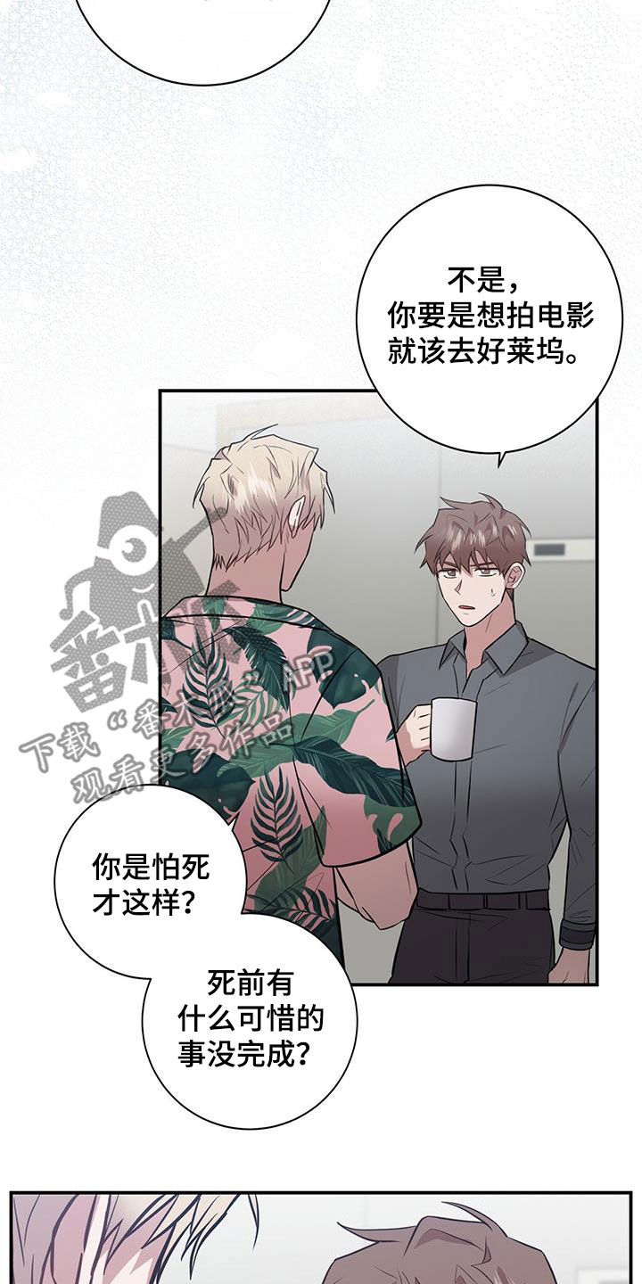 第32章：痴呆机长17