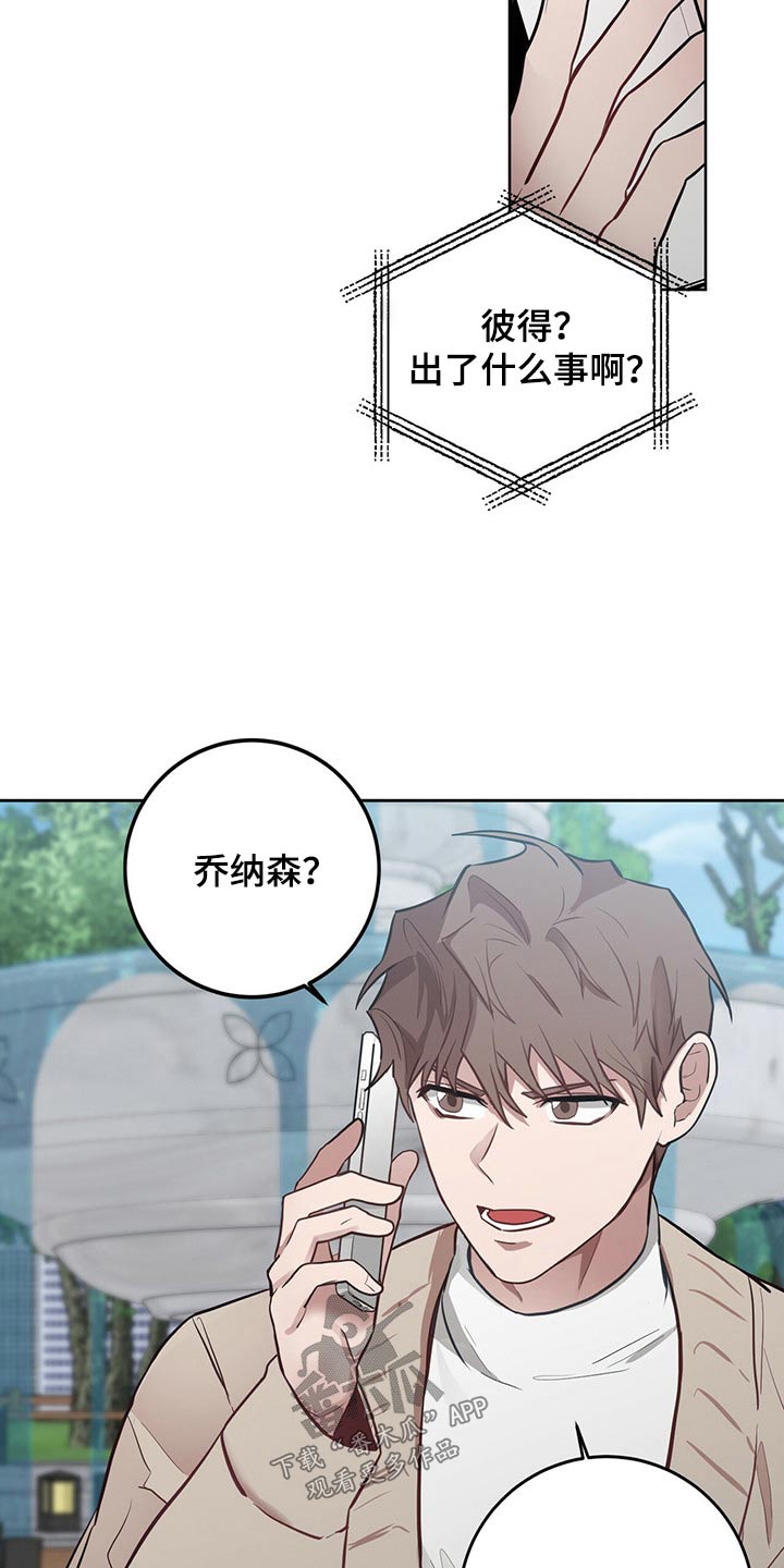 第43章：信任之人13
