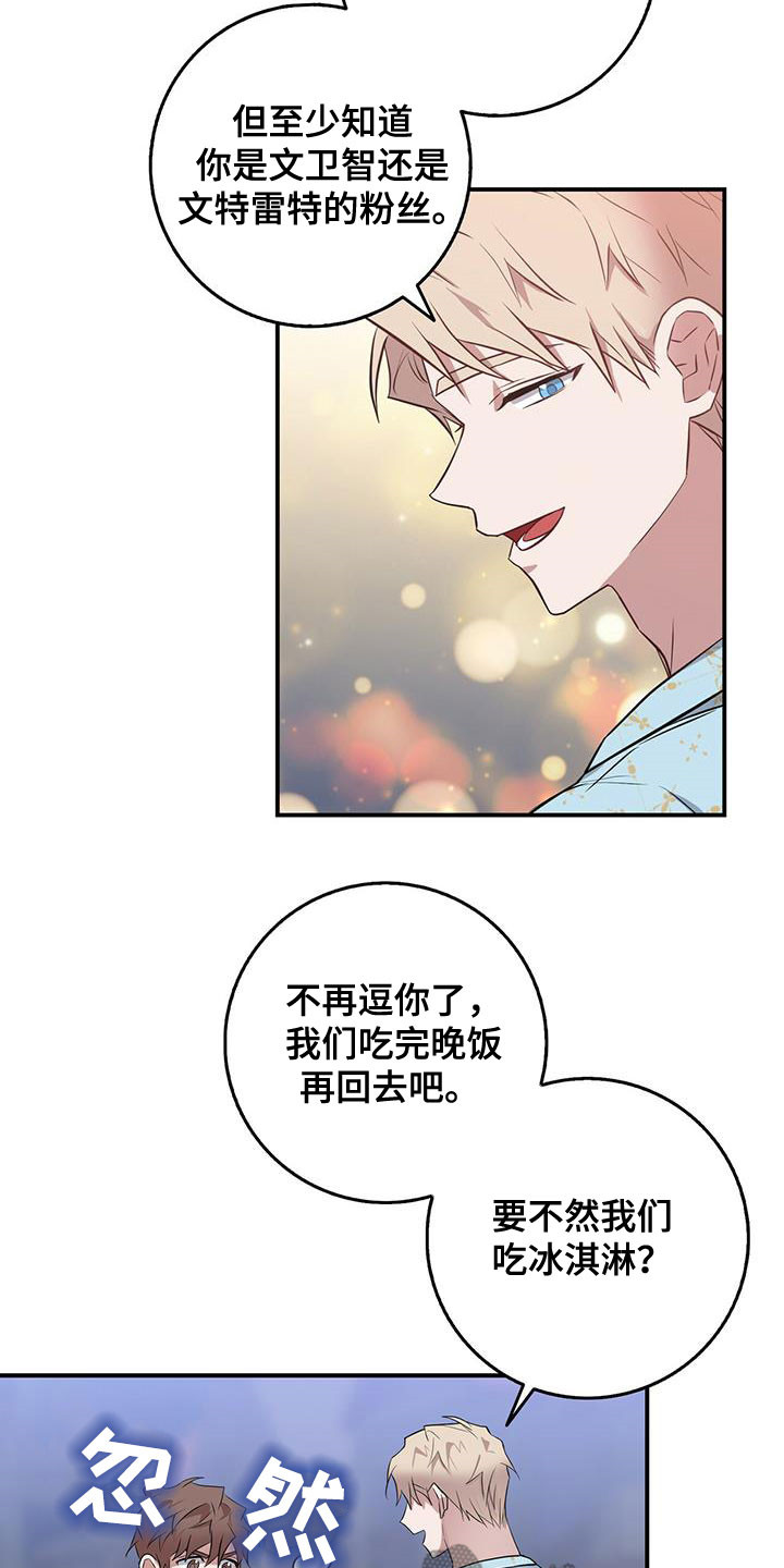 第35章：不是错觉3