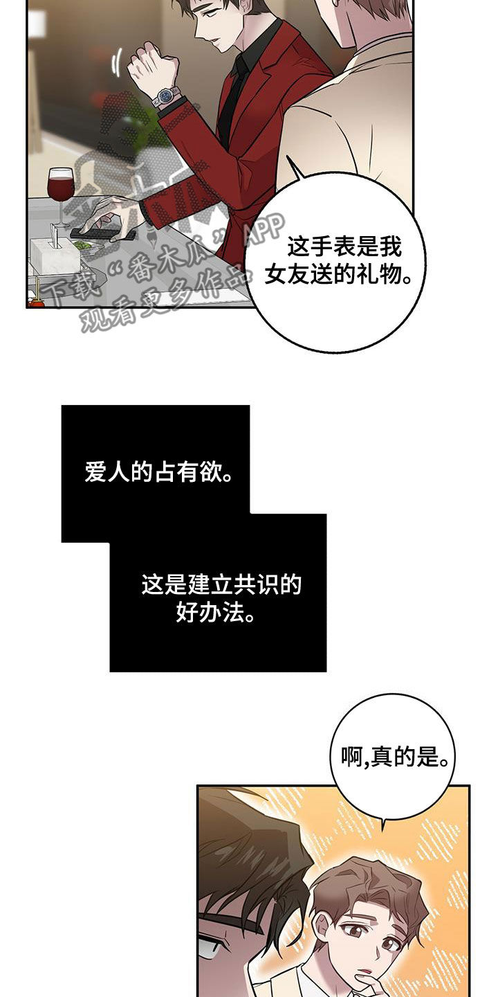 第49章：上钩12