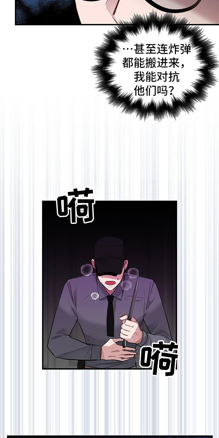 第10章：入侵4