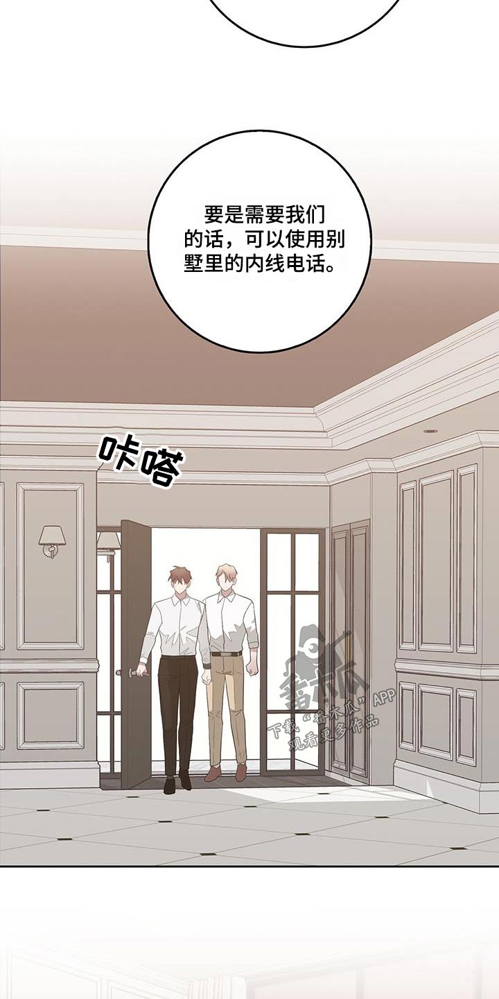 第77章：必须阻止15