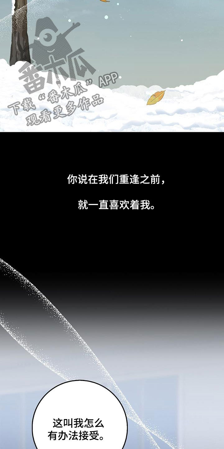 第81章：一直很在意18