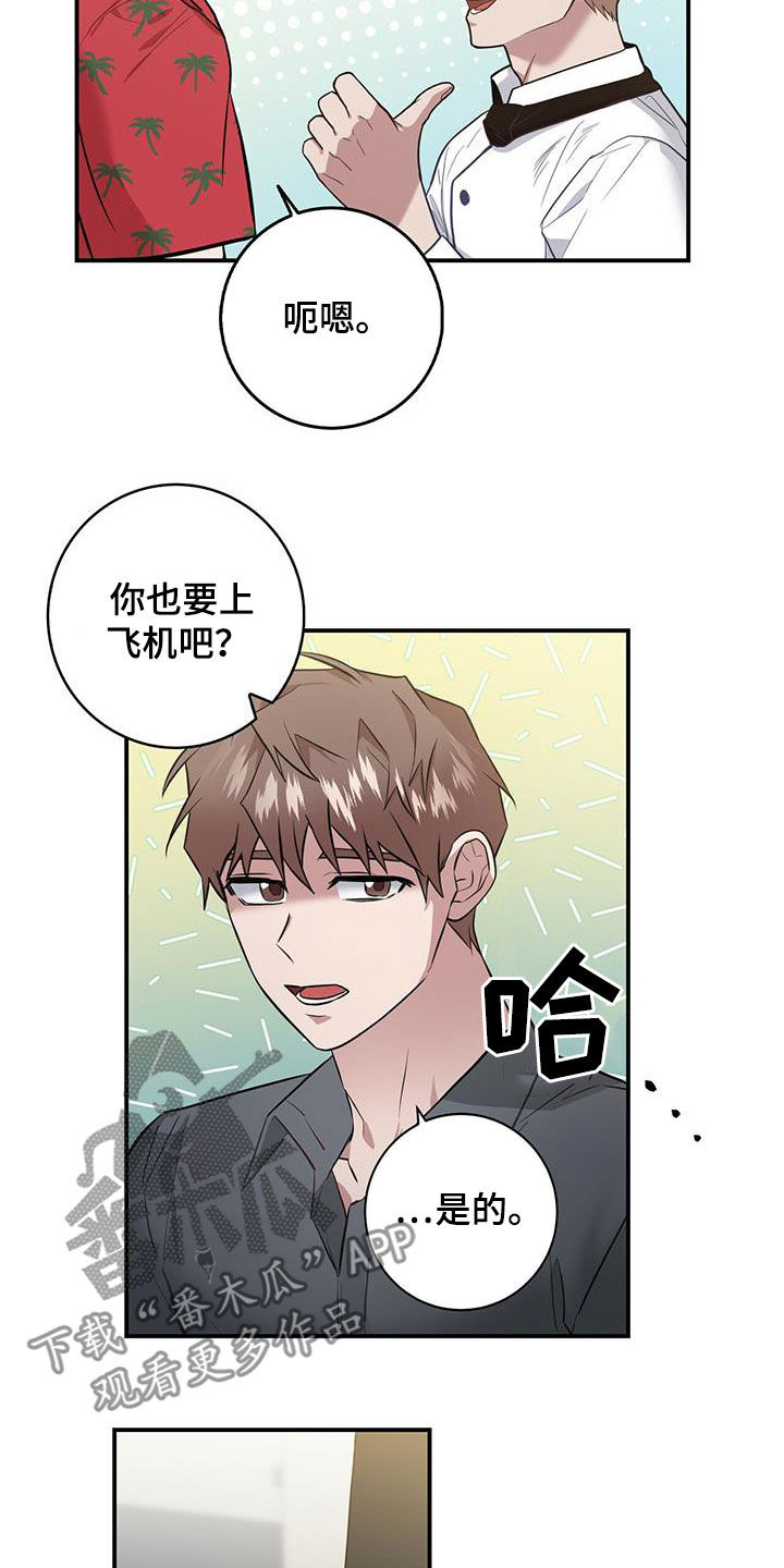第31章：为了任务19