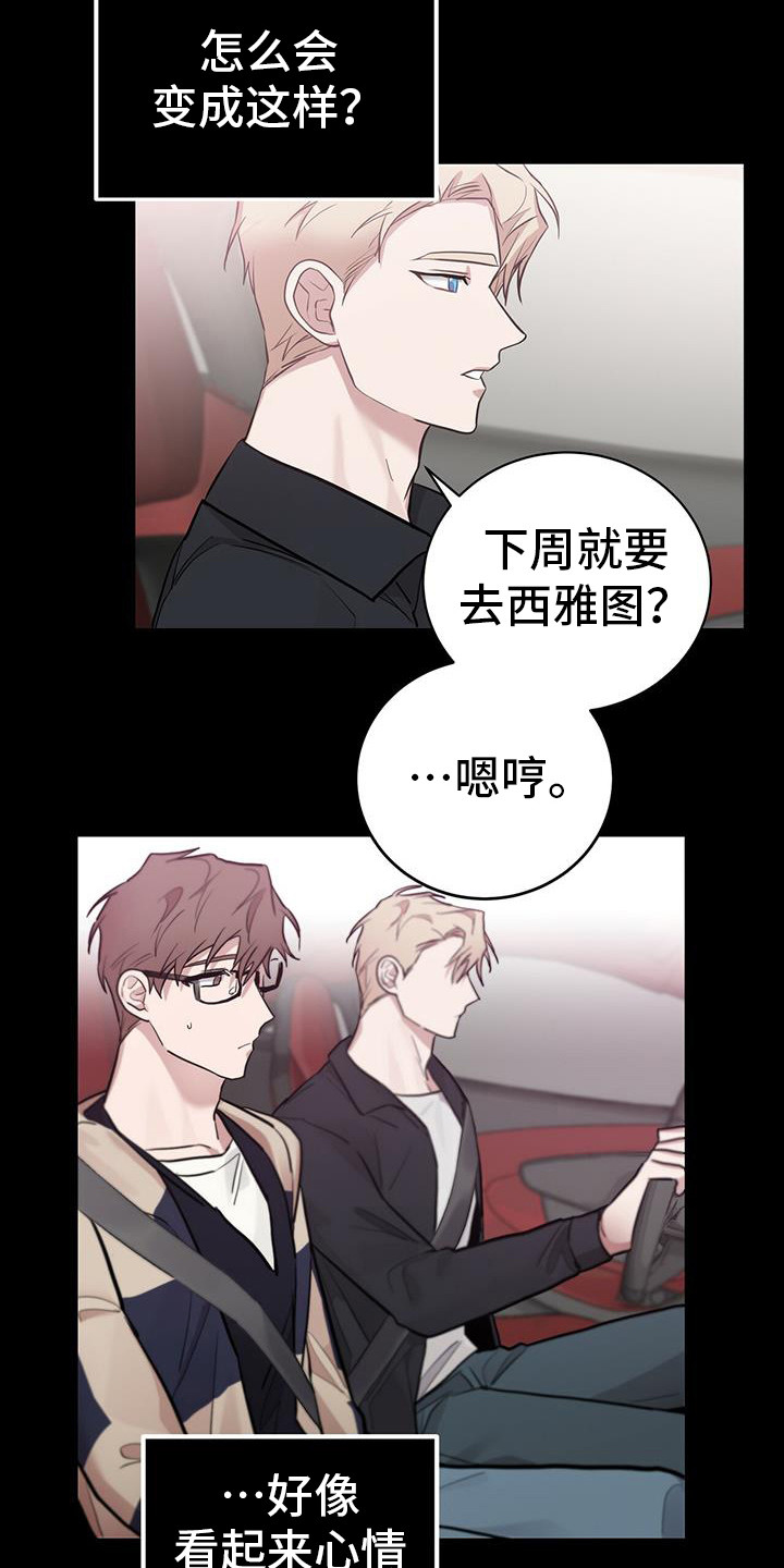 第24章：暗恋5