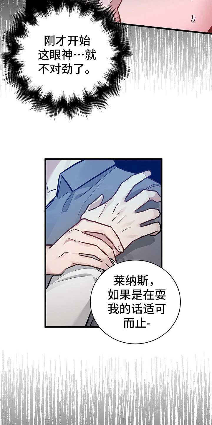 第22章：发疯2