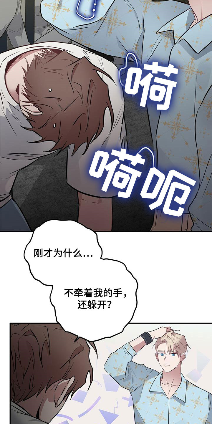 第36章：跟踪4
