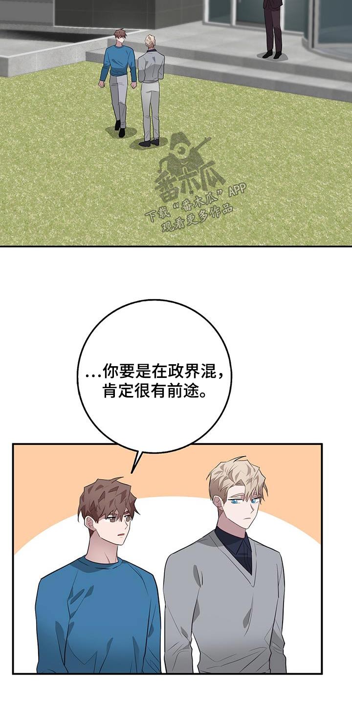 第86章：准备工作22