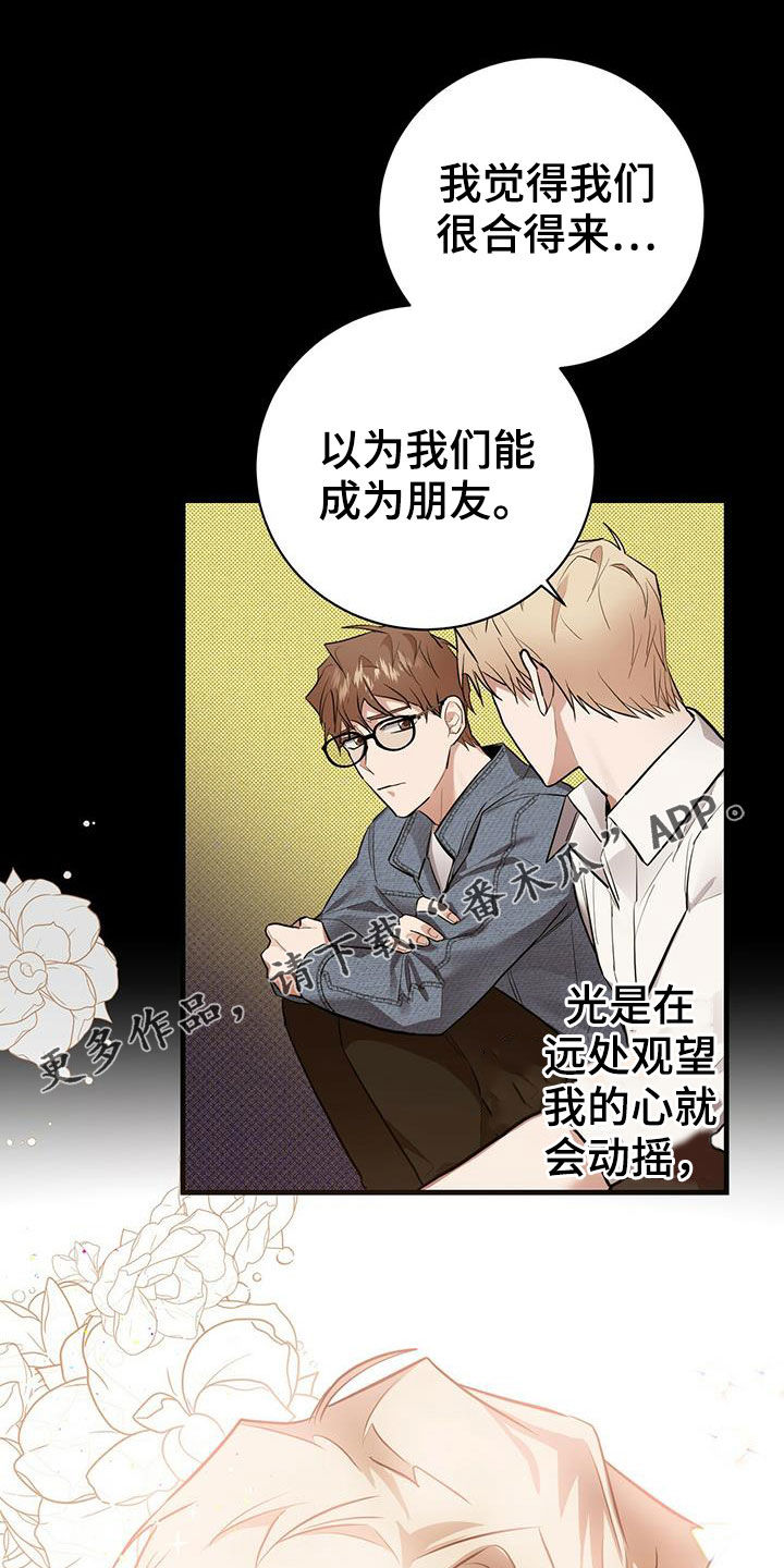 第26章：别走0