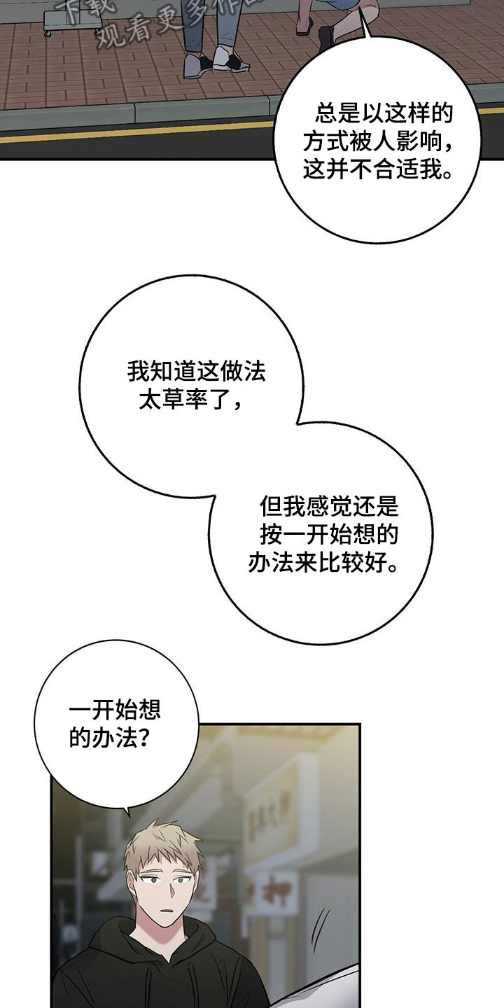 第36章：跟踪21