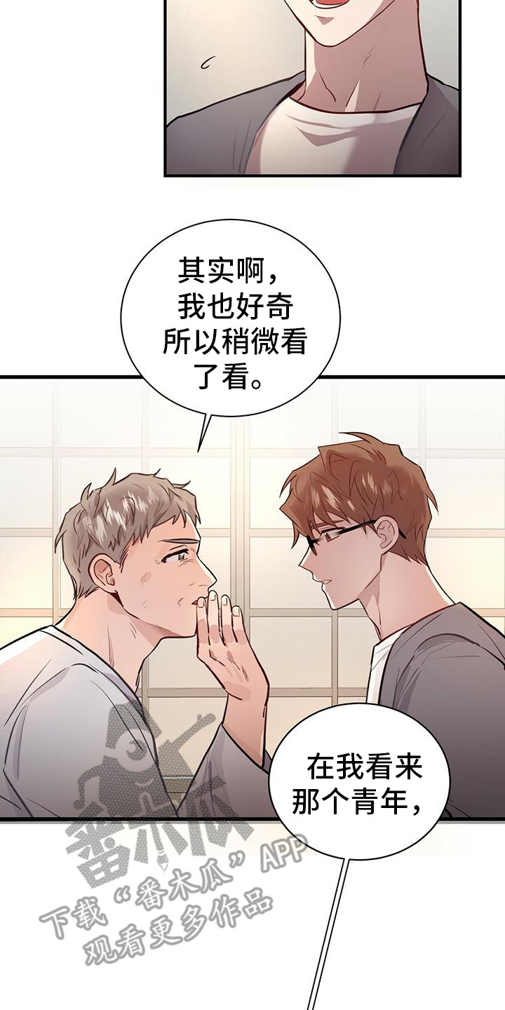 第7章：被偷了7