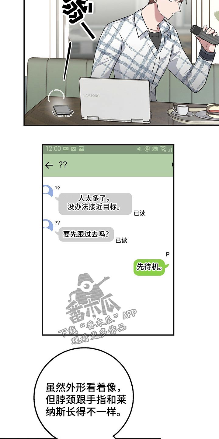 第38章：尾随3