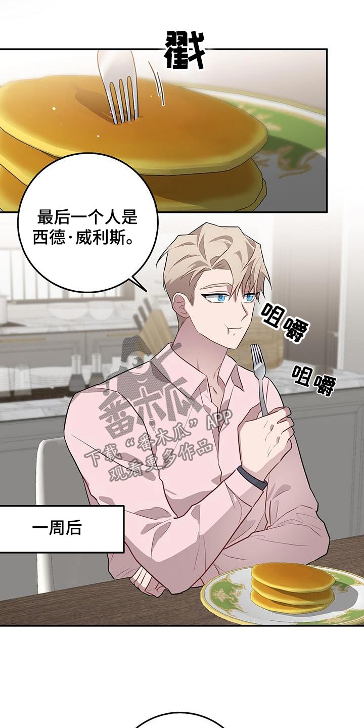 第88章：冷静20