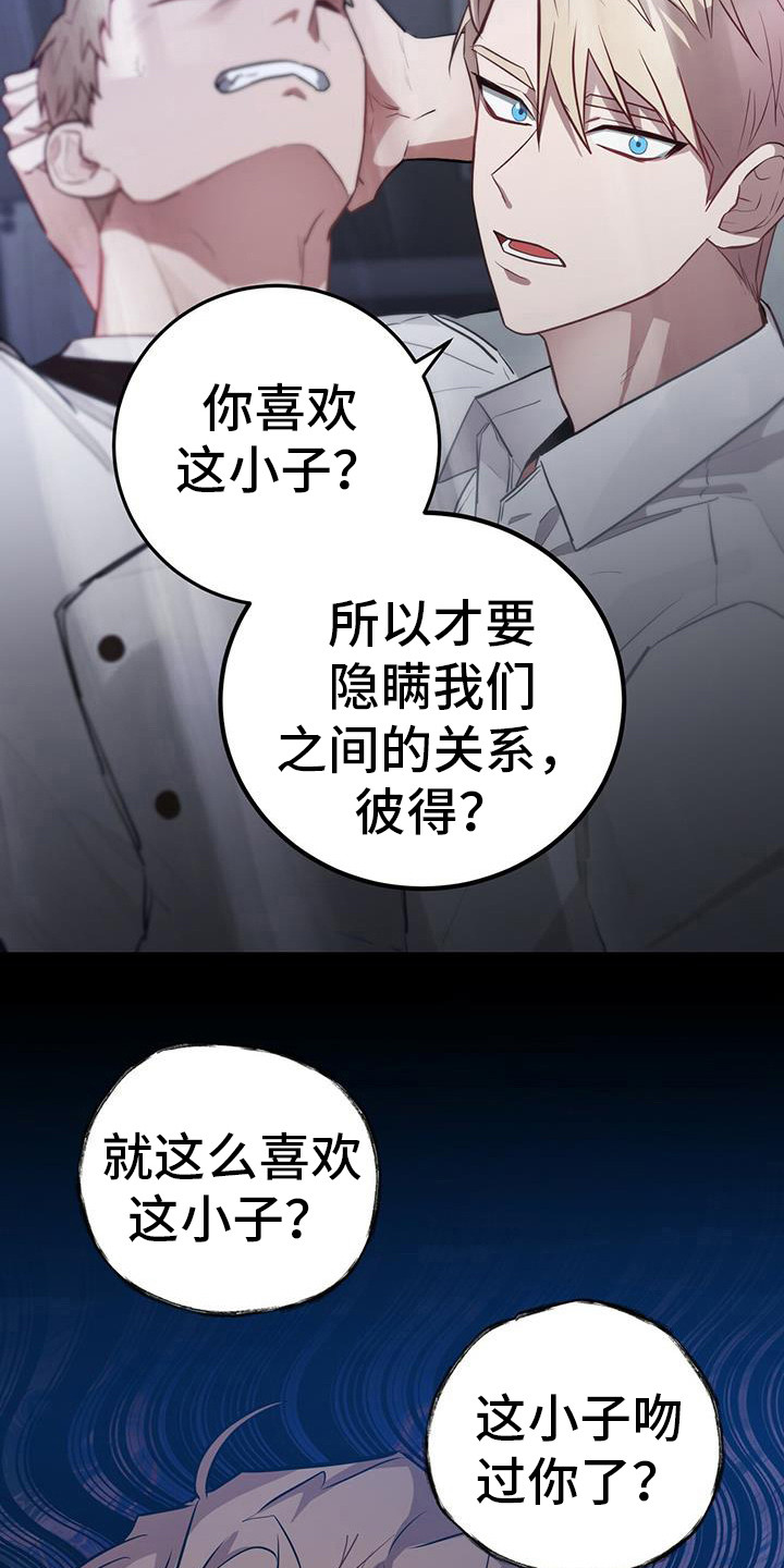 第22章：发疯6