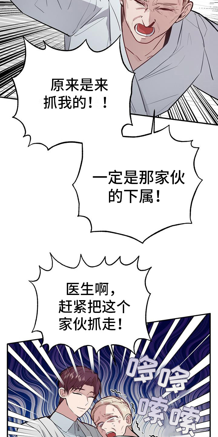 第4章：冷静点3