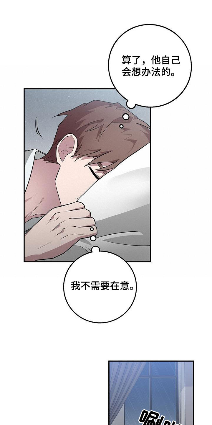第81章：一直很在意23