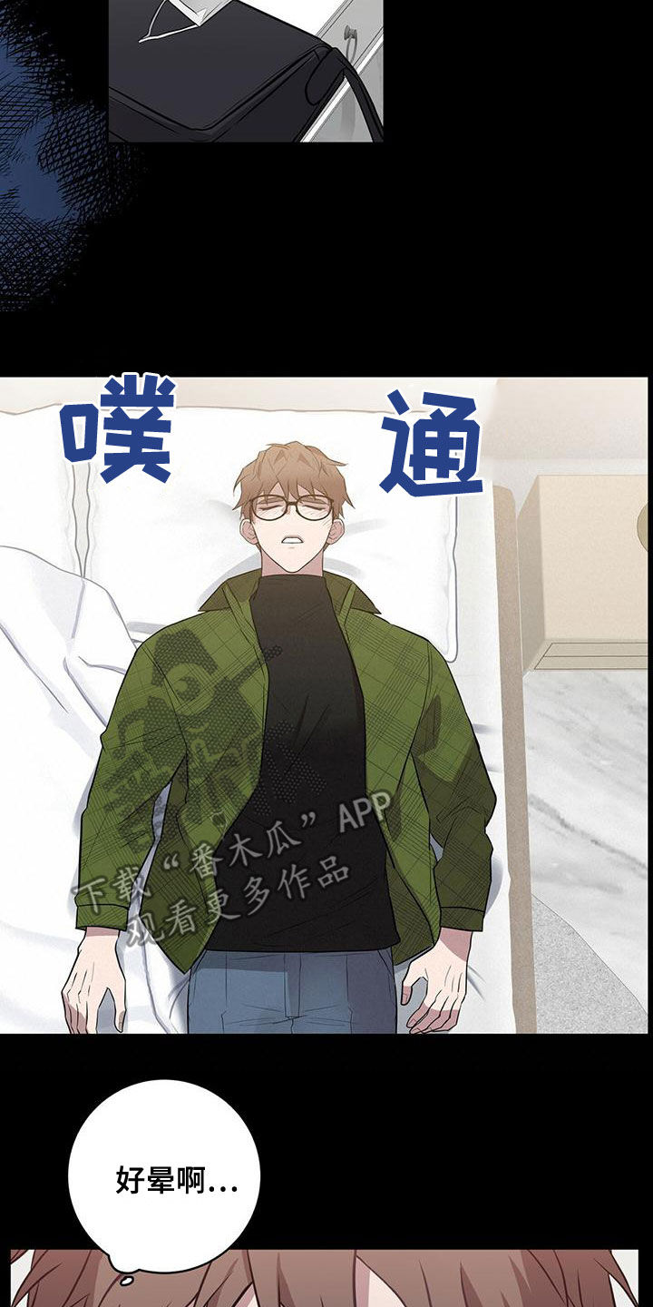 第53章：逃避现实15