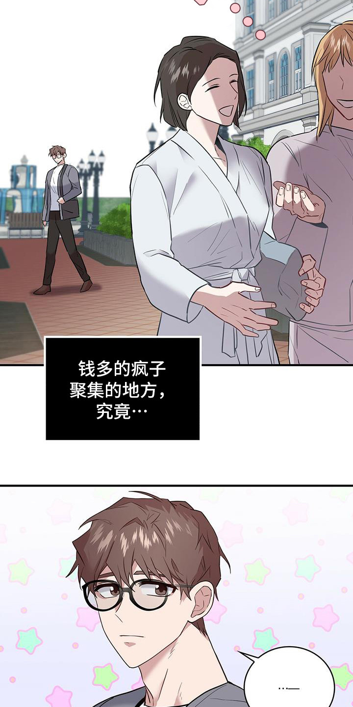 第3章：精神病院8