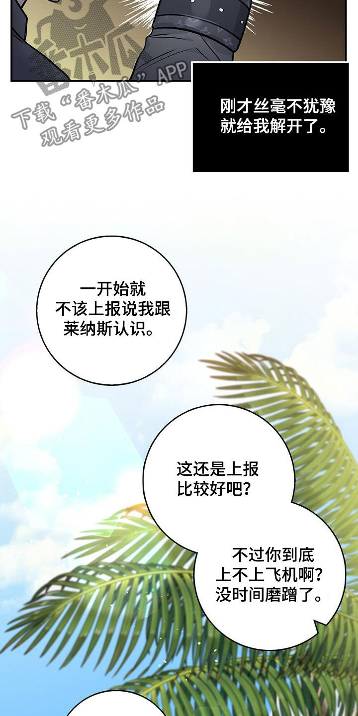 第31章：为了任务16