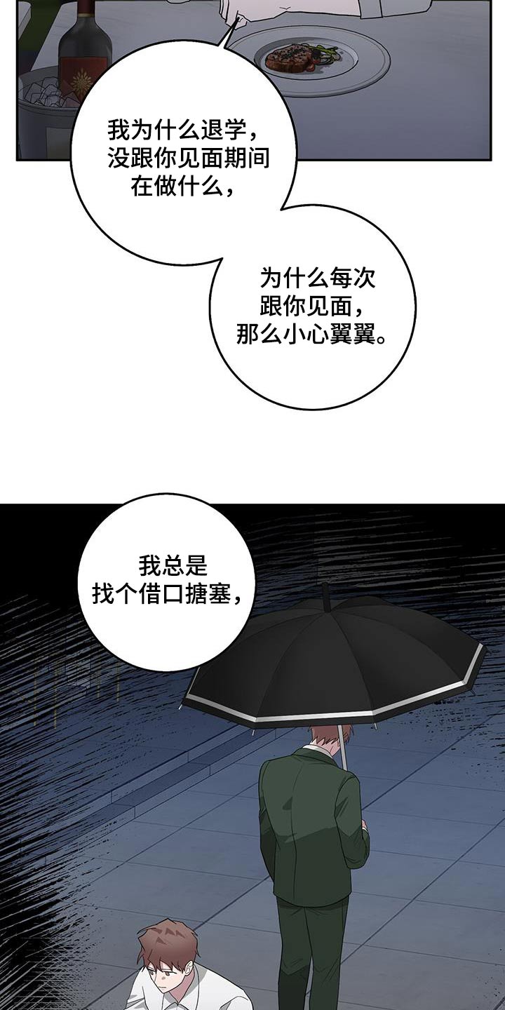 第79章：烤肉17