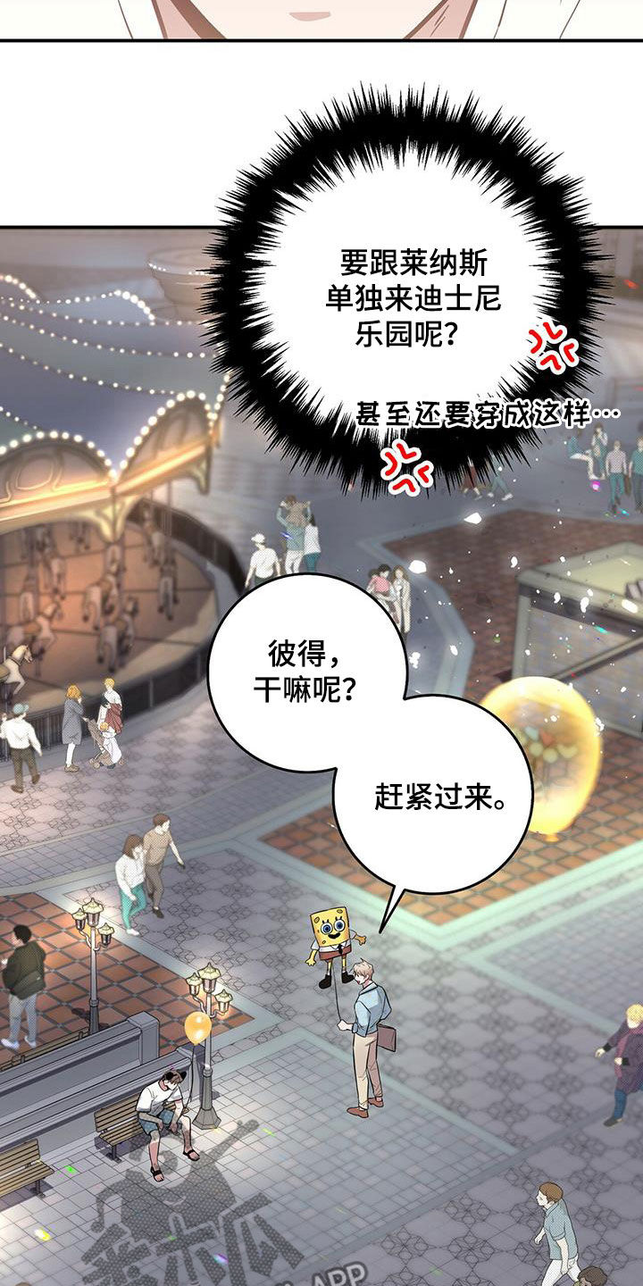 第34章：游乐园9