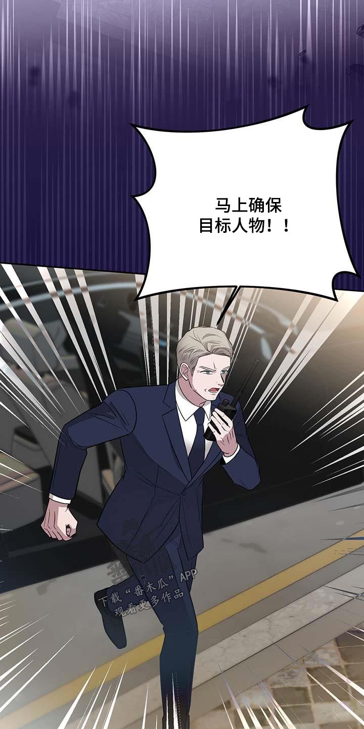 第63章：目标人物12
