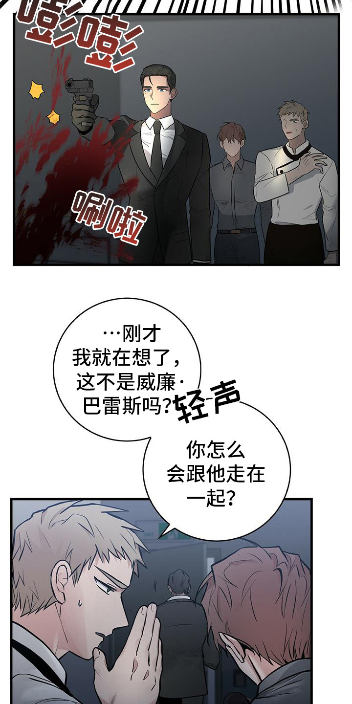 第19章：直升机2