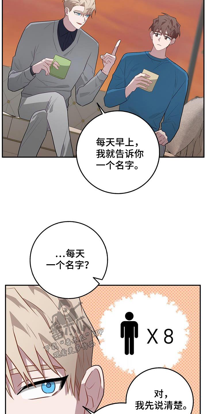 第87章：窃听器12