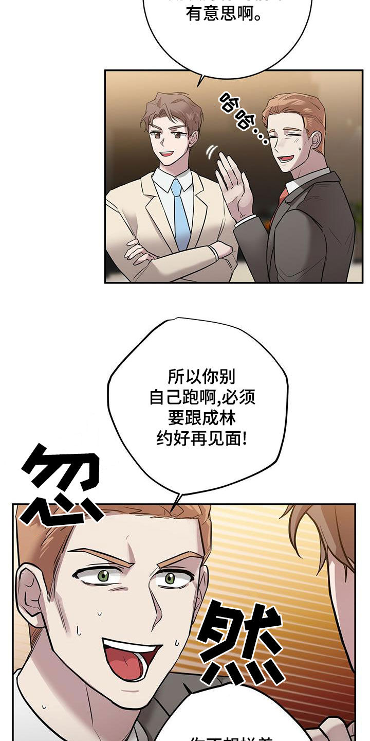 第49章：上钩5