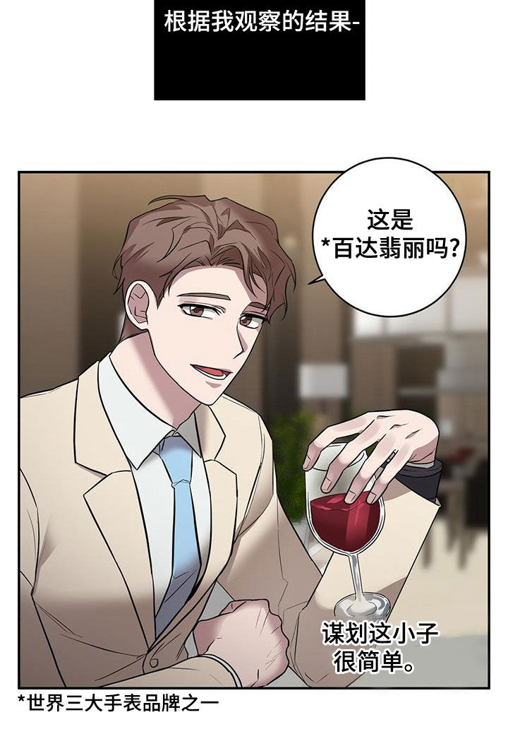 第49章：上钩9