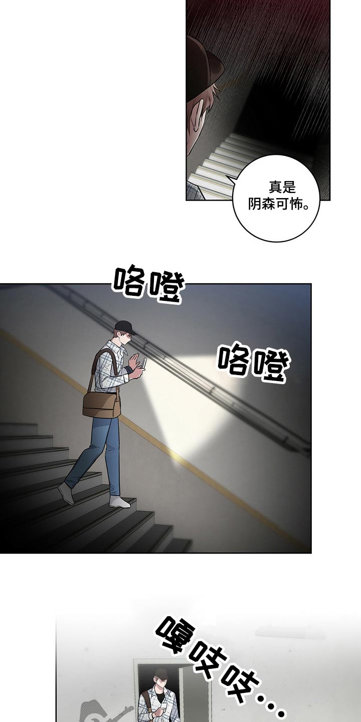 第39章：潜入11