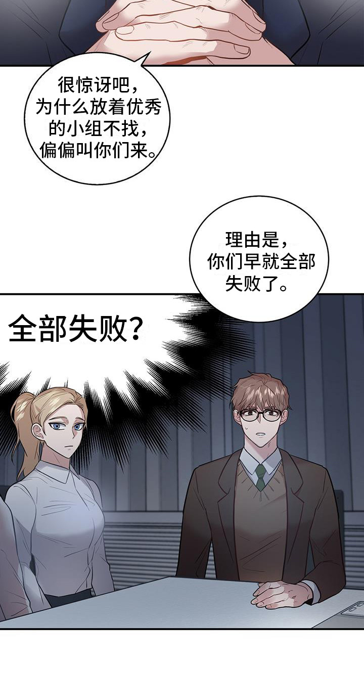 第1章：目标人物13