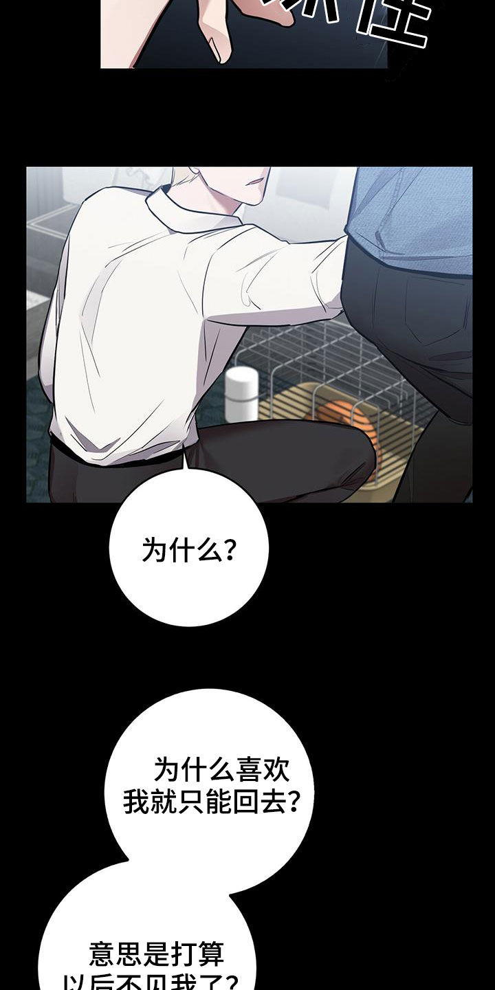 第26章：别走6