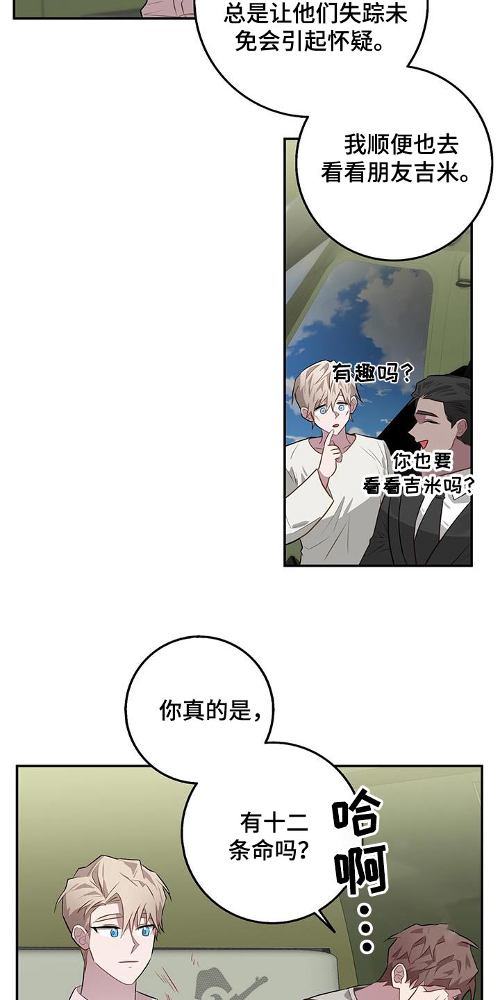 第93章：到最后10
